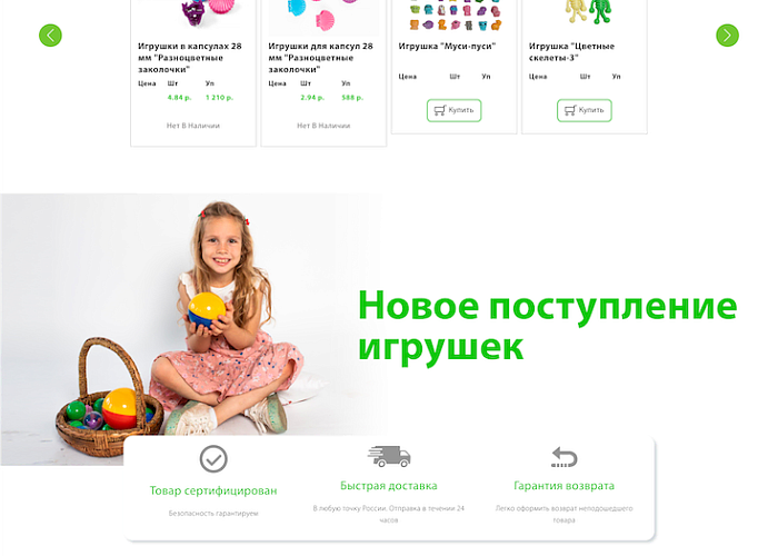 Сайт xs-toys.ru