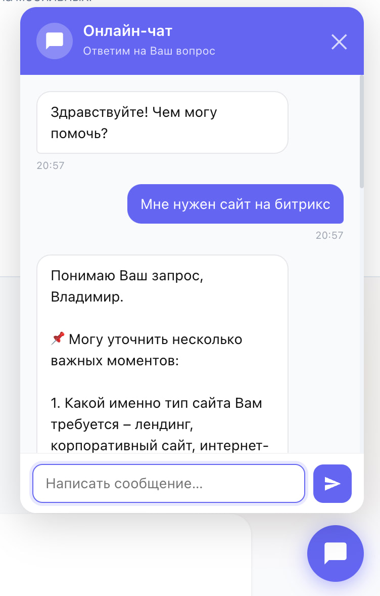 Nexa — панель оператора