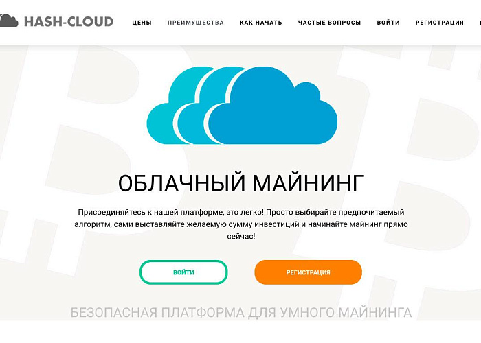 Облачный майнинг Hash-Cloud